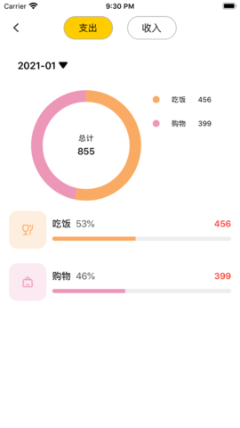 娟姐记账最新版app