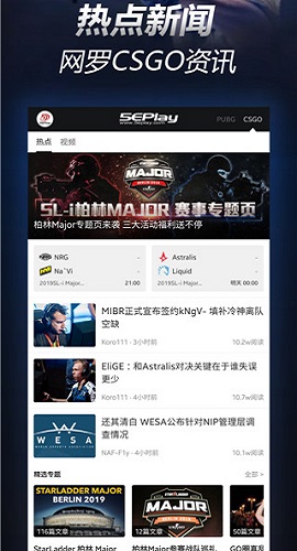 5e对战平台官方版