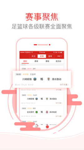 网易红彩安卓版