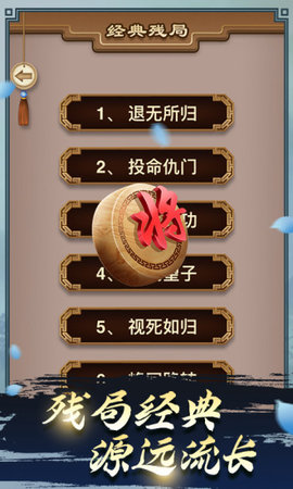 途游中国象棋app正版