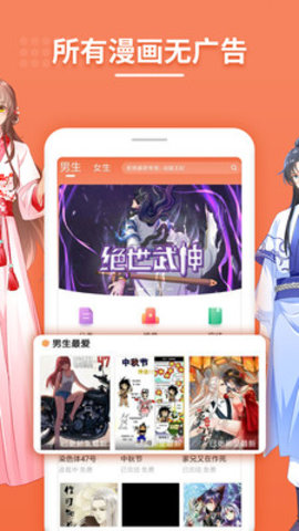 斗看免费漫画手机客户端