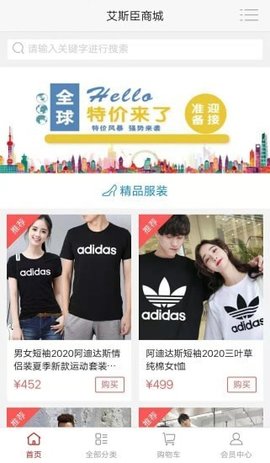艾斯臣商城app手机购物平台