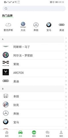 趣提车app2021最新版本