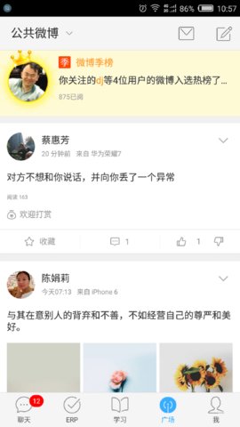 99U企业办公app安卓客户端
