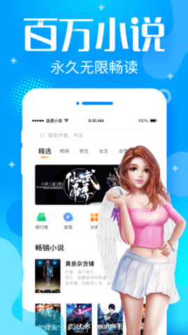 追言小说app安卓版