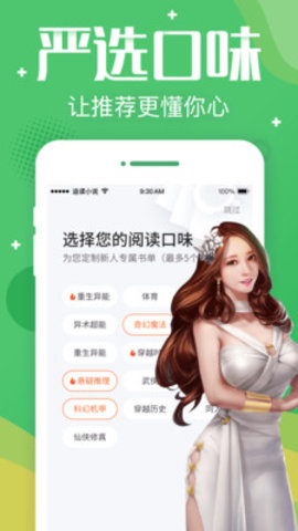 追言小说app手机客户端