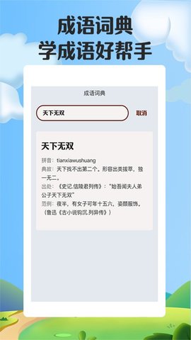 红包成语消消乐app2021最新版