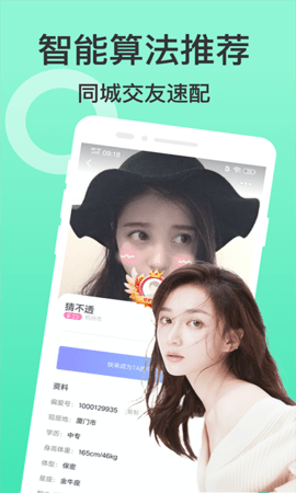 附近密聊交友聊天APP最新版