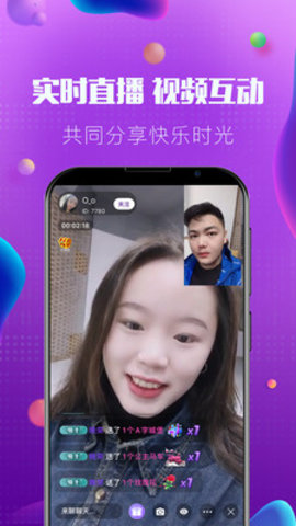 扮她App一对一交友