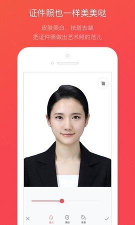 随拍证件照app破解版