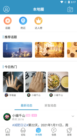 春秋网app安卓最新版