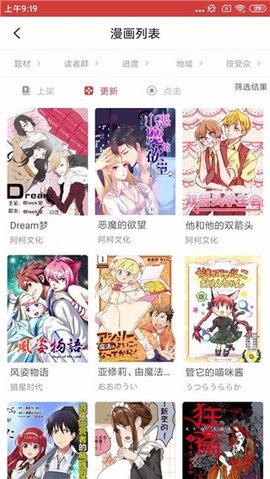 动漫多多app2021最新版