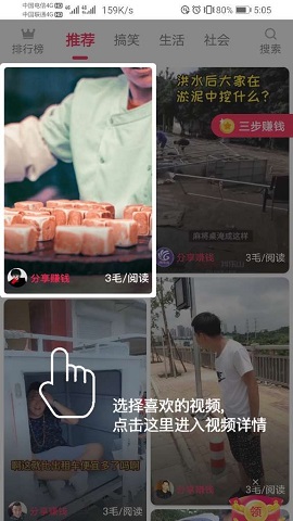 易转短视频app官方版