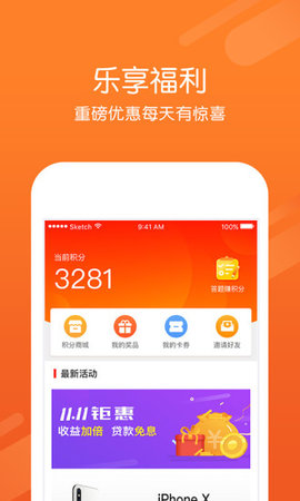 平安精选权益价格查询app官方版