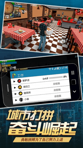 飞跃自我模拟器破解版