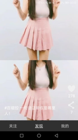 抖抖小视频手机客户端