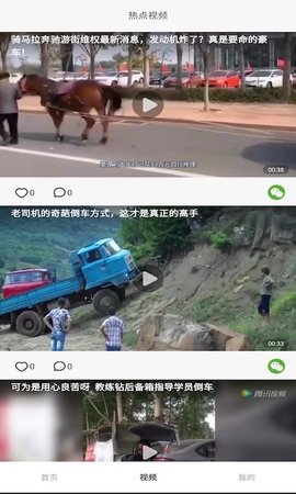 影蛙视频App赚钱版