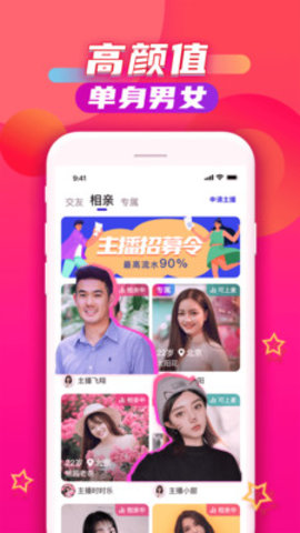 觅果app手机客户端