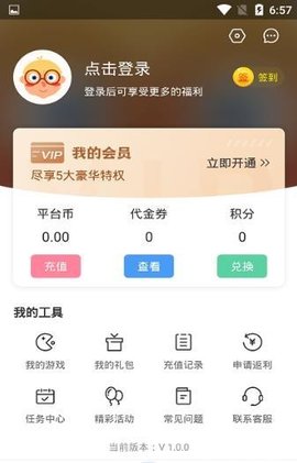 嗷哩云游戏官方版app