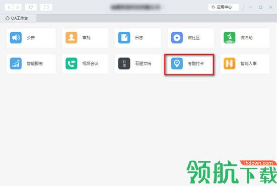阿里钉钉电脑版