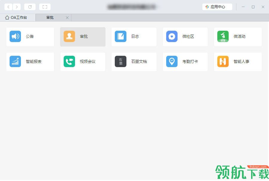 阿里钉钉电脑版