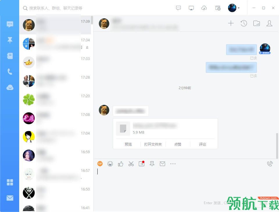 阿里钉钉电脑版