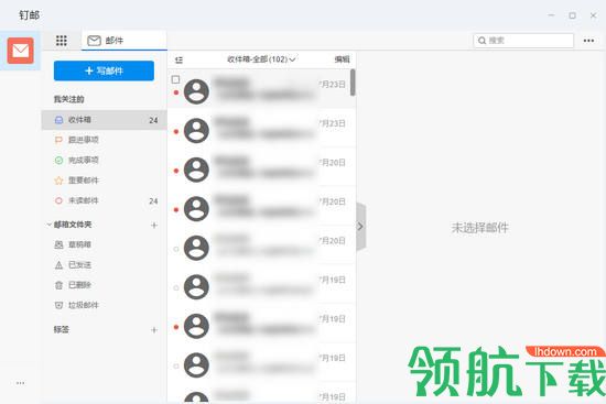 阿里钉钉电脑版