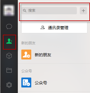 微信电脑版2022最新官方版