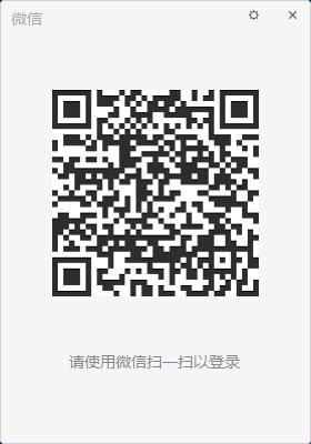 微信电脑版2022最新官方版