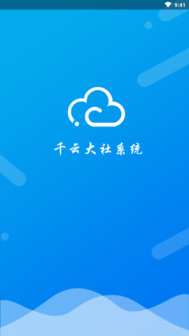 千云旅游app官方版