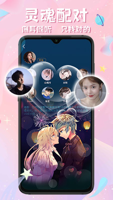 西瓜星球App交友