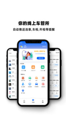 深驾服务平台App手机版