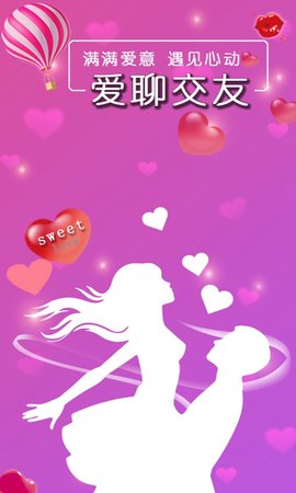 同城牵手佳缘app安卓版
