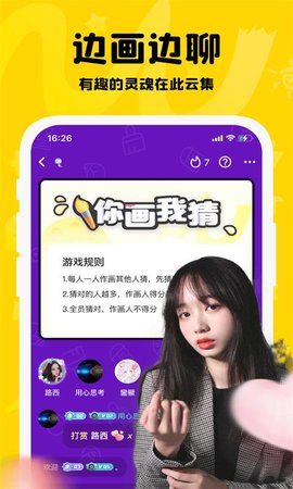 你画我猜app2021最新版本