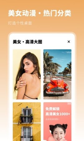 壁纸精选集app官方版