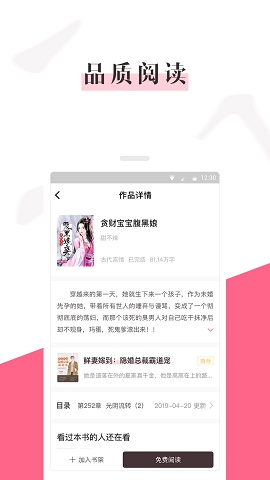 樱桃免费小说无弹窗官方2021最新版
