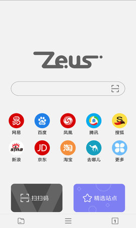 宙斯浏览器app最新版