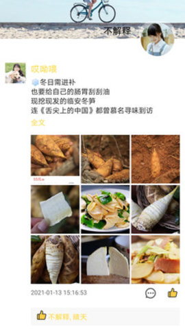 千诺App交友