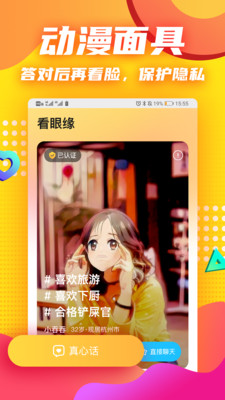 余你婚恋App最新版