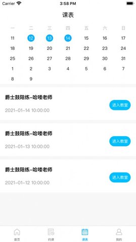 彼阁音乐app官方免费版
