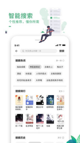 爱看书极速版app2025最新版本