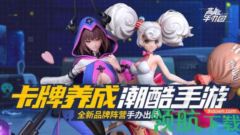 高能手办团黑桃行动兑换码2021