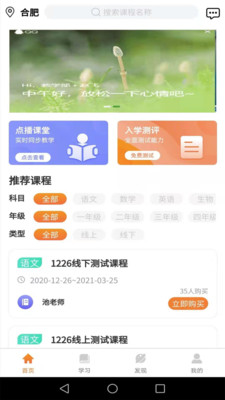 朝学夕练APP免费学生版