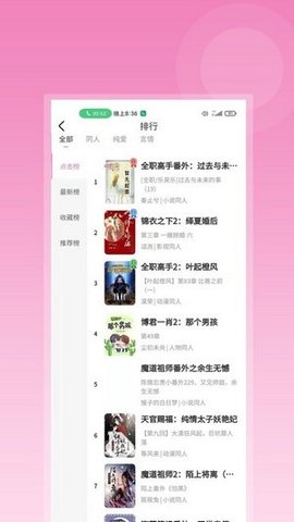 布咕阅读app最新版