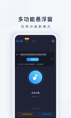 浮浮雷达听歌识曲app官方版