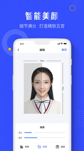 一寸照证件照app2021最新版本