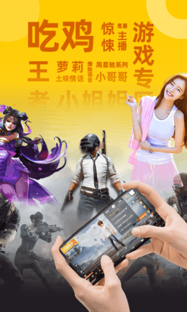 biu变声器APP免费版