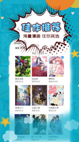 三昧漫画app2023最新版本
