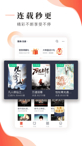 追书大神app2021最新版本
