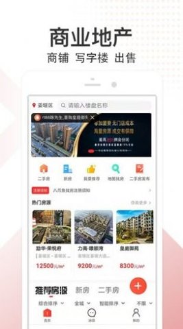 八爪鱼找房app安卓版